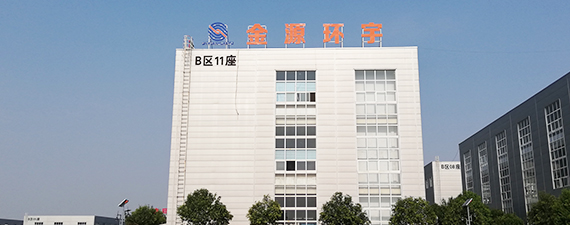 生產(chǎn)基地