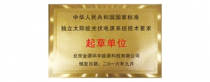國家標(biāo)準(zhǔn)
